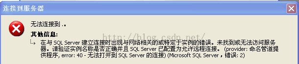 SQL(MSSQLSERVER)服务启动错误代码3414的解决方法1