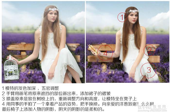 Photoshop合成制作薰衣草花海里带有情感的化妆品海报7