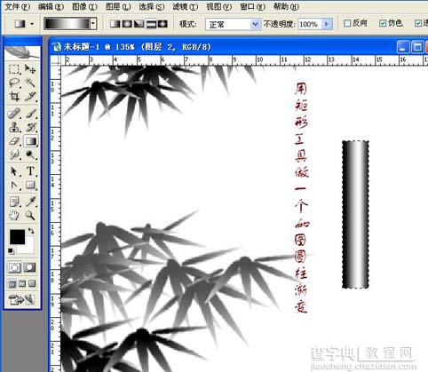 photoshop 墨竹鼠绘7