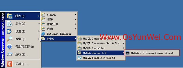 Windows Server 2003下修改MySQL 5.5数据库data目录7