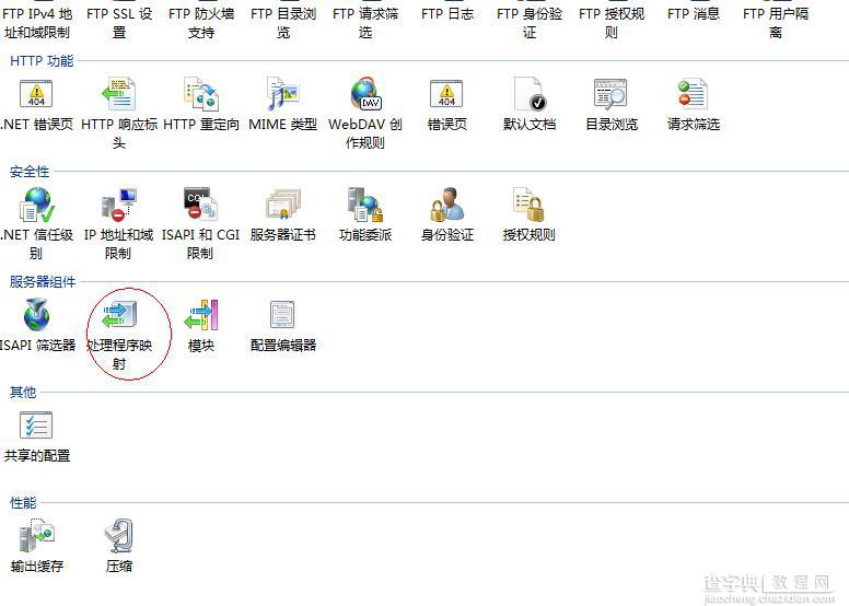 PHP环境搭建的详细步骤2