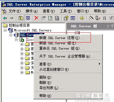 SQLServer数据库的各种管理方法2