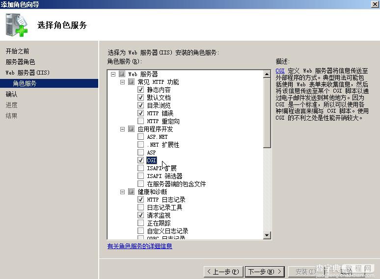windows server 2008/2012安装php iis7 mysql环境搭建教程3