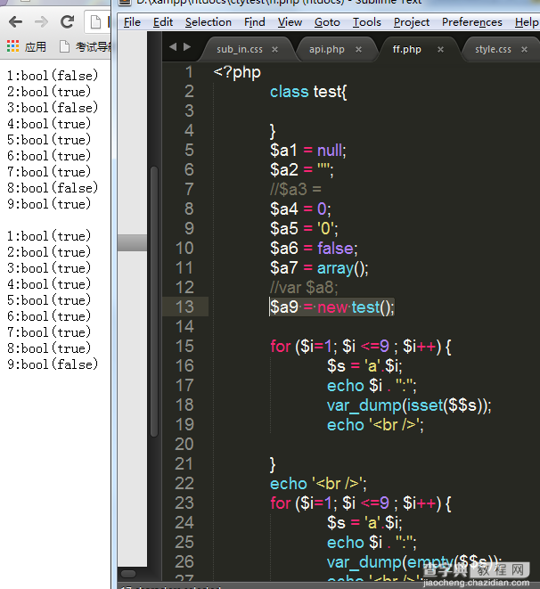 PHP中empty和isset对于参数结构的判断及empty()和isset()的区别1