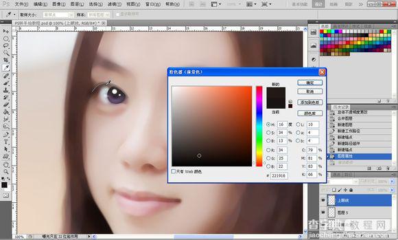 Photoshop将素颜手机人像转为水润的仿手绘效果59