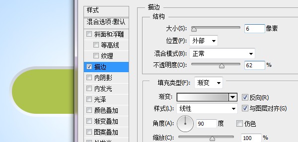 Photoshop绘制立体质感的网页切换开关按钮教程5