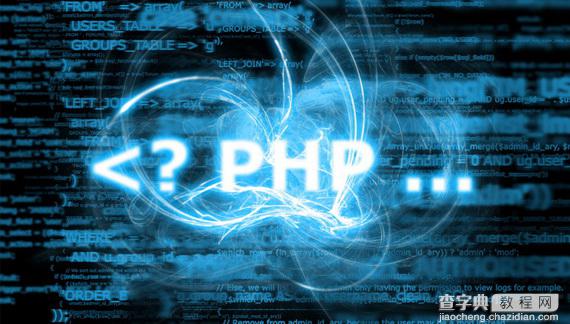 几个实用的PHP内置函数使用指南1