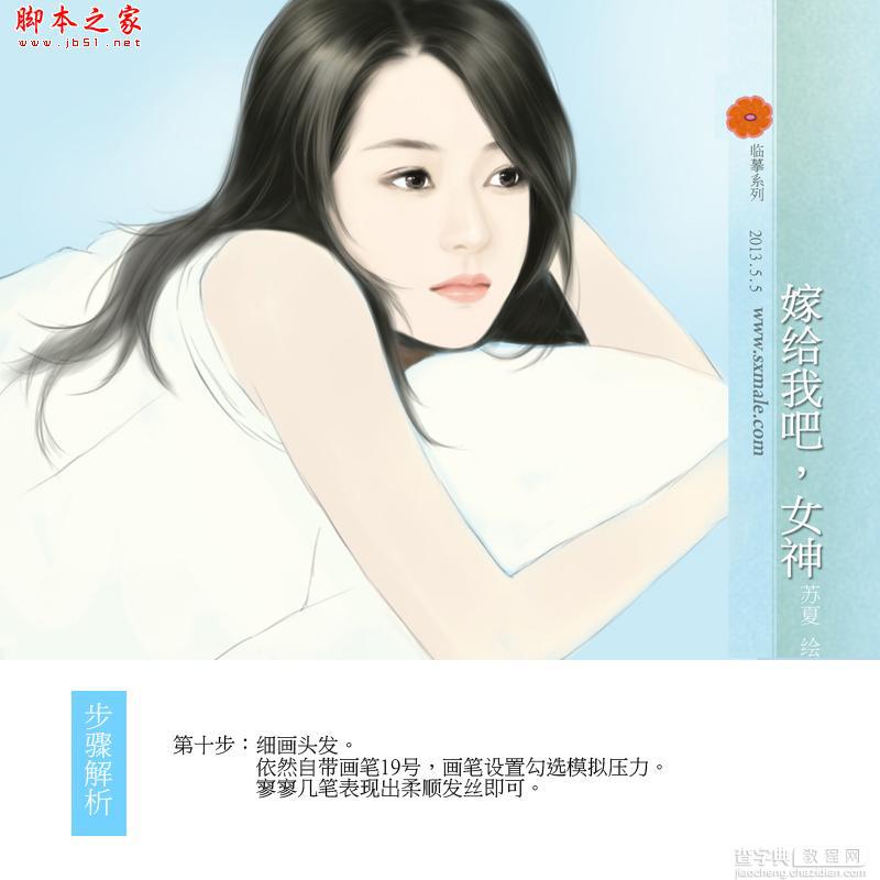 PS鼠绘言情小说封面风格美女12