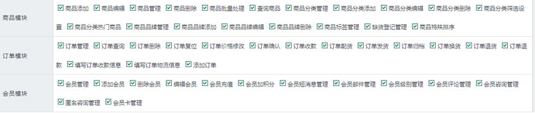 .NET之后台用户权限管理实现1