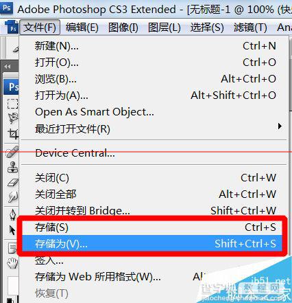 儿童节怎么用ps制作六一快乐儿童饼干特效文字？19