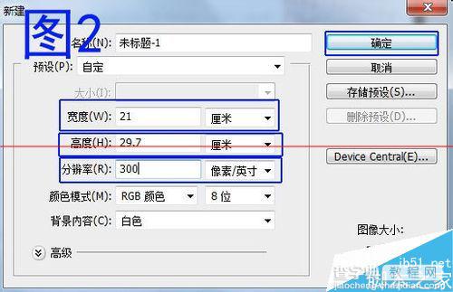 怎样用PS对扫描文件去除底色的教程2