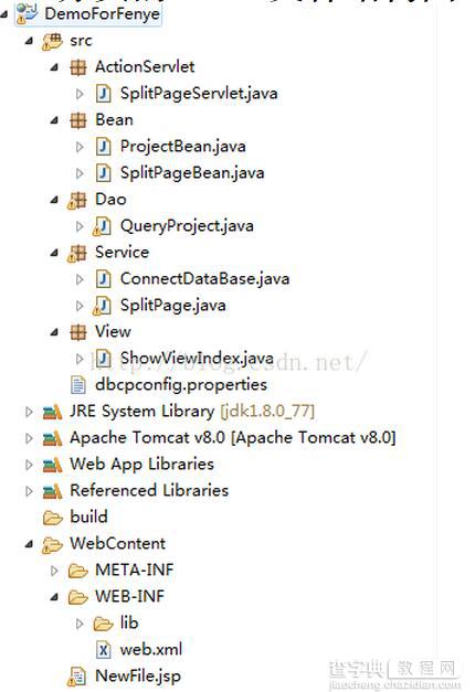 jsp servlet javaBean后台分页实例代码解析1