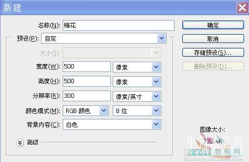 Photoshop绘制水墨梅花入卷轴效果2