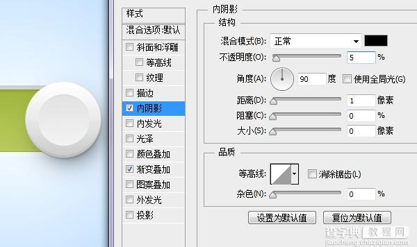 Photoshop绘制立体质感的网页切换开关按钮教程19