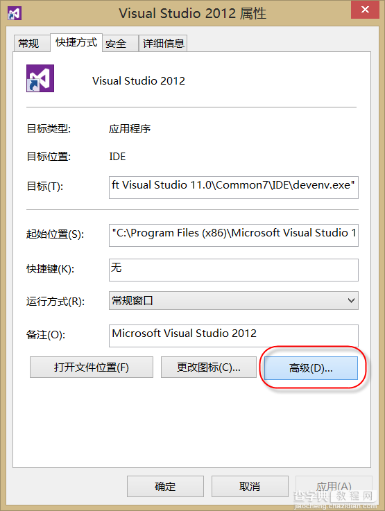 解决Visual Studio 2012 Update 4 RC启动调试失败的方案1