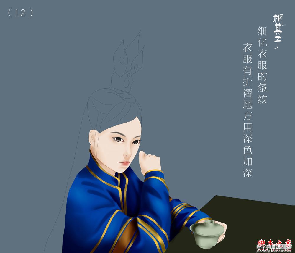photoshop鼠绘古典风格的美女人物11