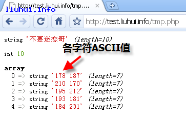 PHP函数篇之掌握ord()与chr()函数应用2