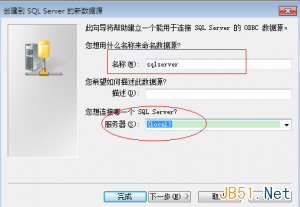 php5.3以后的版本连接sqlserver2000的方法3