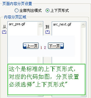 火车头采集器3.0采集图文教程9