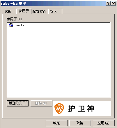 SQL Server降权运行 SQL Server 2000以GUESTS权限运行设置方法1