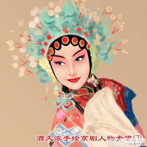 photoshop 鼠绘漂亮的京剧花旦8