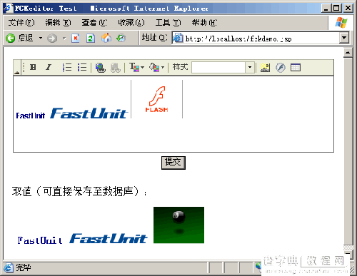 HTML 编辑器 FCKeditor使用详解2