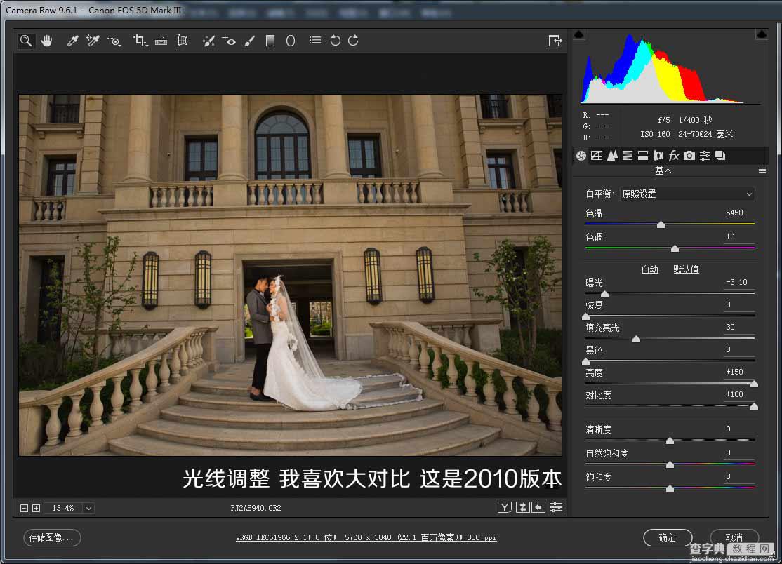 Photoshop把建筑的外景婚片调出唯美的夜景效果4