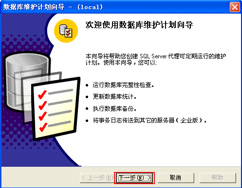 MSSQL2000安全设置图文教程6