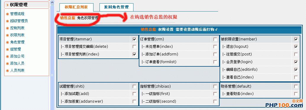 实用PHP会员权限控制实现原理分析10