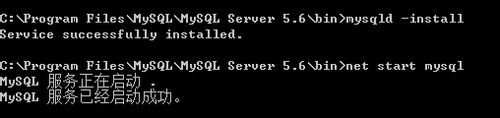 Windows7中配置安装MySQL 5.6解压缩版9