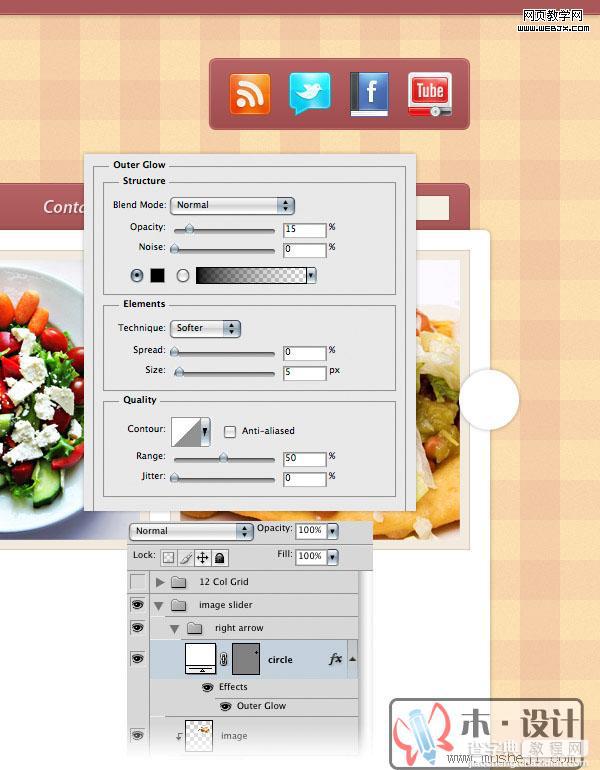 PhotoShop制作出美食blog网站首页的网页设计制作教程14