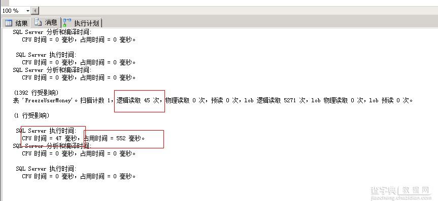 sqlserver数据库优化解析（图文剖析）13