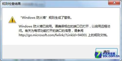 SQL Server 2012 安装图解教程(附sql2012下载地址)15