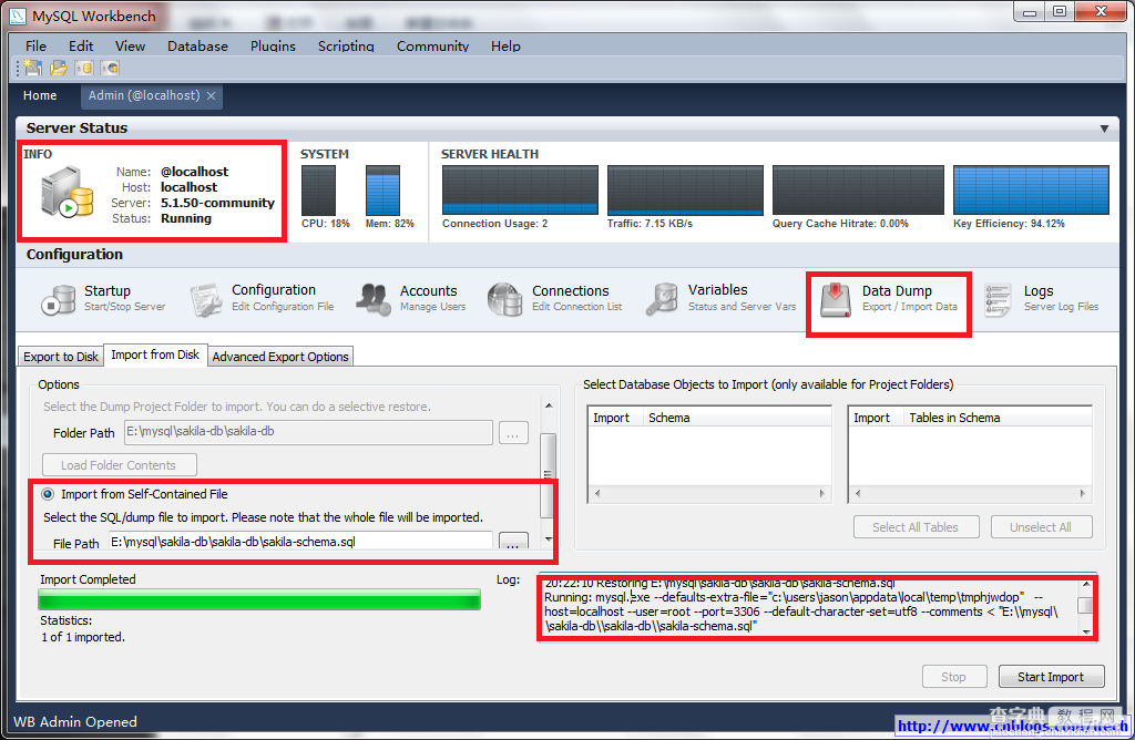 MySQL WorkBench管理操作MySQL教程3