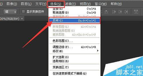 用PS模糊不相干的人来突出照片中的某一个人12