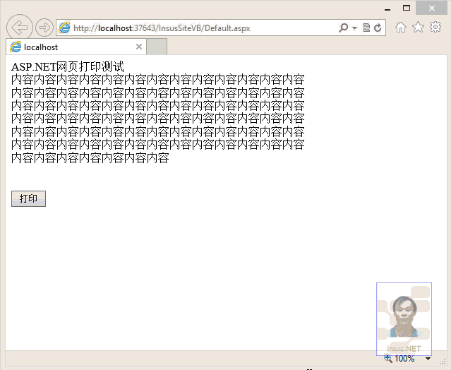 ASP.NET网页打印(只打印相关内容/自写功能)1
