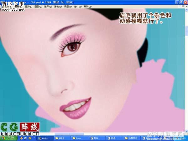 photoshop 鼠绘漂亮的紫色婚纱美女16