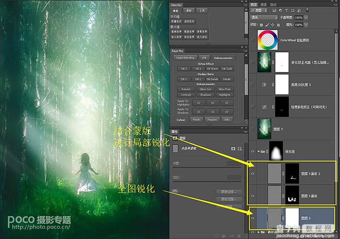 Photoshop利用调整与滤镜将树林图片加上唯美的晨曦透射光束28