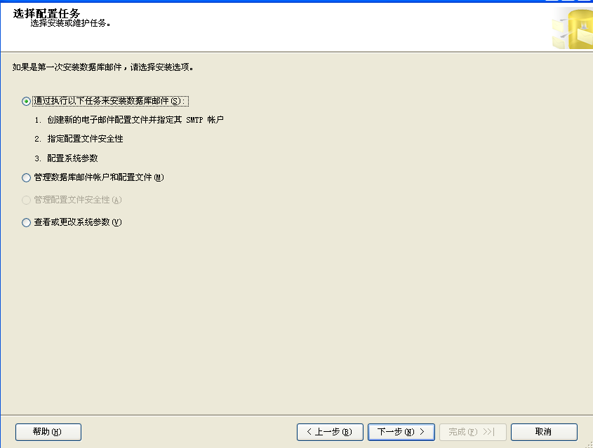 使用sqlserver存储过程sp_send_dbmail发送邮件配置方法(图文)1