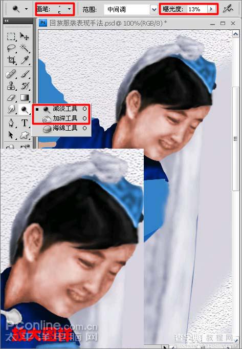 photoshop 鼠绘漂亮的回族女孩16