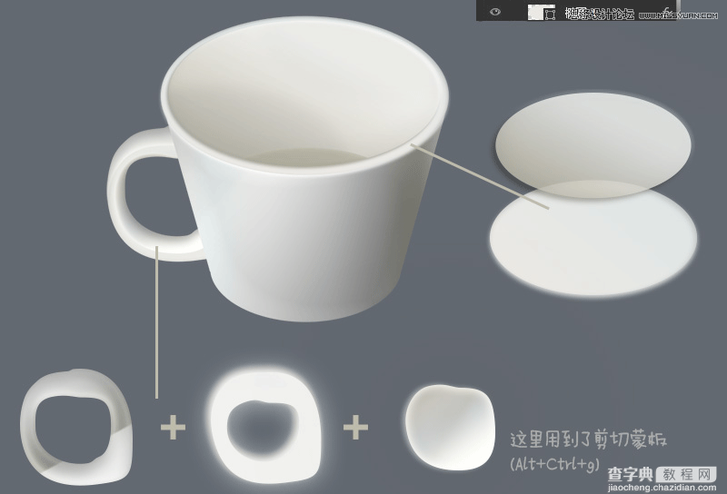 PhotoShop(PS)鼠绘超萌的真实的乳白色卡通杯子实例教程5