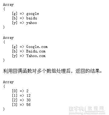 php array_map()数组函数使用说明1