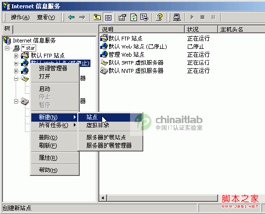 Win 2000下ASP.NET开发环境的配置7
