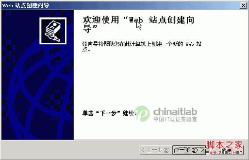Win 2000下ASP.NET开发环境的配置8