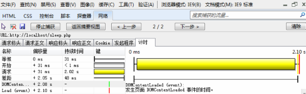 async和DOM Script文件加载比较5