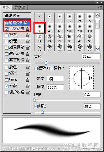 photoshop 鼠绘简单的水墨风格画--屈原6