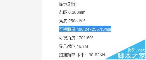 ps打印尺寸怎么设置和实际纸张一致?3