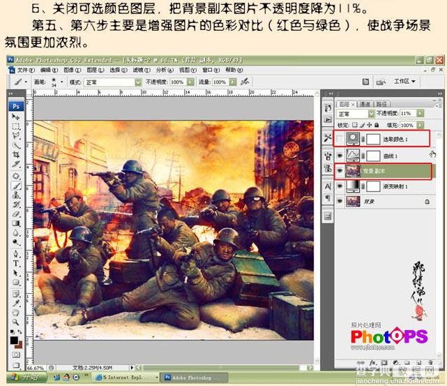 Photoshop照片合成教程:《集结号》海报12
