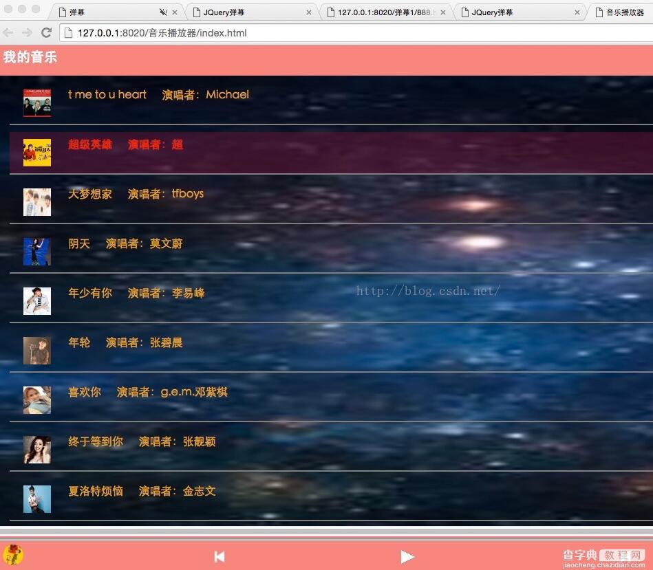 运用js教你轻松制作html音乐播放器1
