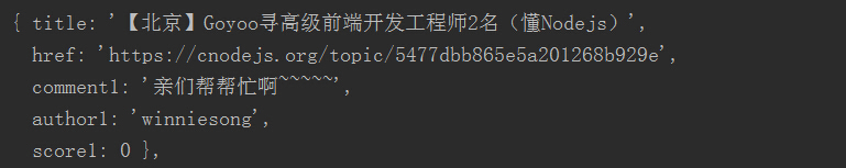 NodeJS制作爬虫全过程（续）4